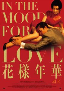 Valentine's Day at JBFC: In the Mood for Love